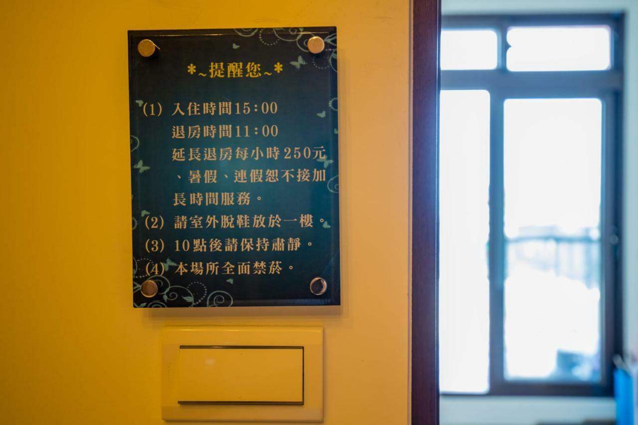 Yanduo Homestayuu嫣朵親子包棟 Luodong Exterior foto